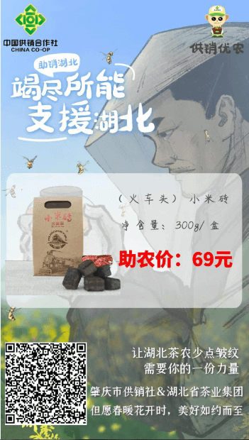 感謝有你!多平臺 多渠道助力趙李橋茶廠產(chǎn)品銷售